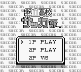 Nekketsu Koukou Soccer Bu: World Cup Hen title screen for GameBoy